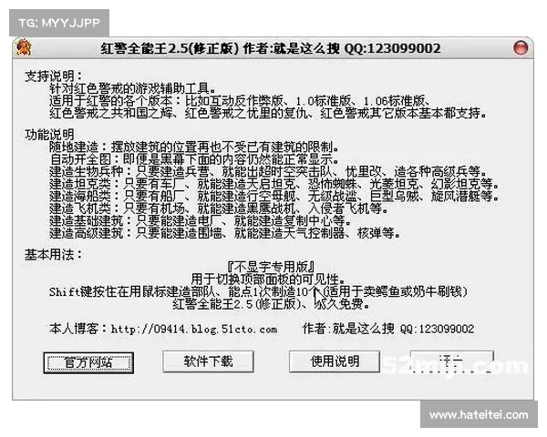 红警无限金币修改器使用指南 红警无限金币修改器使用指南